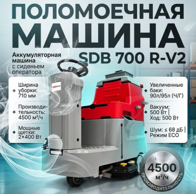 Поломоечная машина EVOline SDB 700 R-V2 (710 мм, 90/95 л, 4500 м²/ч, 24 В). Изображение №1