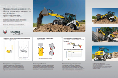 Погрузчик Kramer 5085. Изображение №7