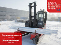 Фото многоходовой дизельный погрузчик maxlion fdd50-aj на сайте www.kiit.ru в интернет-каталоге КИИТ ☎ +7(800) 707-07-45 Изображение №5