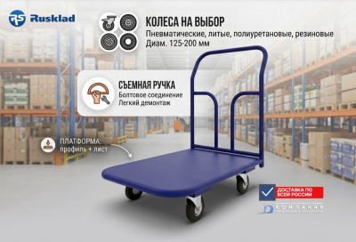 Тележка ТП 3 с платформой 600х1000 мм. Изображение №6