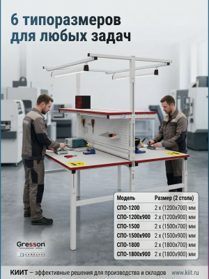 Промышленный островной стол GRESSON СПО (2 стола, 300 кг, ESD, регулировка 650-950 мм). Изображение №3