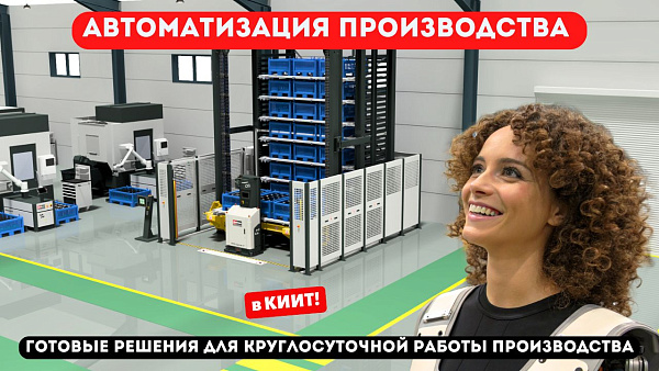 Внедрение таких решений, как DMR 300 Carrier B, позволяет не только увеличить производительность труда, но и повысить эффективность использования помещений, что особенно важно в условиях текущей экономической реальности