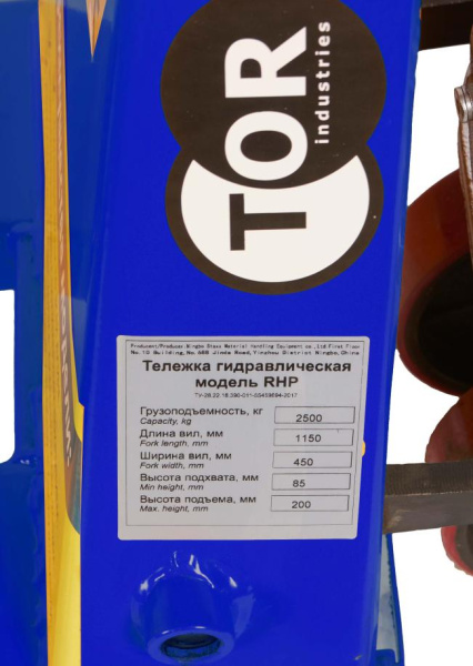 Низкопрофильная гидравлическая тележка TOR RHP 2500 кг 1150 мм полиуретановые колеса