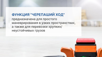 Электрическая тележка PROLIFT M2 SK15. Изображение №6