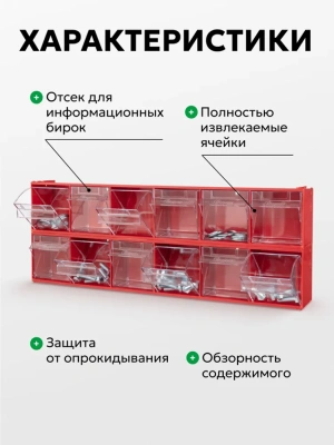 Короб органайзер с откидными ячейками Стелла-техник F-600-6. Изображение №3
