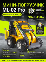 Фото мини-погрузчик baumech ml-02 pro + ковш универсальный 110 см (двигатель zongshen gb750 v-twin, 30 л.с., 4wd, 450 кг) на сайте www.kiit.ru в интернет-каталоге КИИТ ☎ +7(800) 707-07-45
