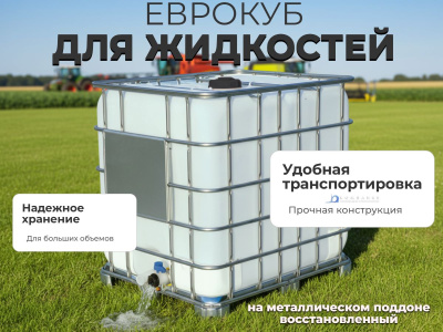 Еврокуб 1000 л восстановленный с металлоподдоном (RECO мп). Изображение №3