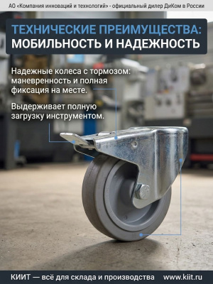 Тележка инструментальная ДиКом ВСТ-010-07. Изображение №6
