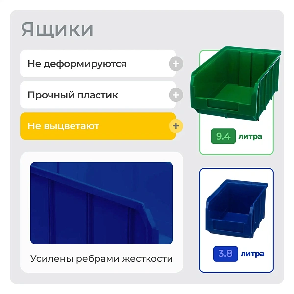 Купить стойку Стелла-техник В1-00-04-07 | С ящиками двух размеров, для инструментов и метизов