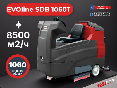 Поломоечная машина EVOline SDB 1060 Т (1060 мм, баки 280/300 л, производительность 8500 м²/ч). Изображение №2