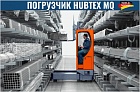 HUBTEX MQ 100 многоходовой электропогрузчик 10 тонн