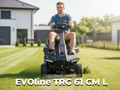 Газонокосилка с сиденьем EVOline TRG 61 CM L (райдер, 61 см, 7,2 л.с., 150 л травосборник, светодиодные фары). Изображение №5