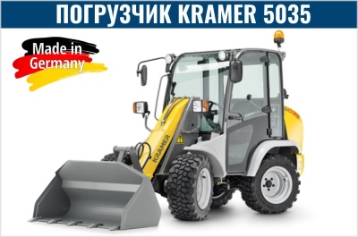 Фронтальный мини погрузчик Kramer 5035. Изображение №1