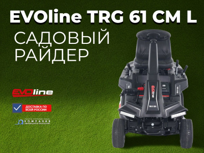 Газонокосилка с сиденьем EVOline TRG 61 CM L (райдер, 61 см, 7,2 л.с., 150 л травосборник, светодиодные фары). Изображение №2