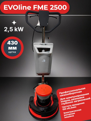 Однодисковая машина EVOline FME 2500. Изображение №2
