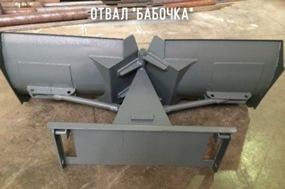 Отвал ОБр-200/70. Изображение №1