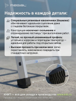 Фото лестница для цистерн megal лац – 6,0-4,5 (арт. 341306) на сайте www.kiit.ru в интернет-каталоге КИИТ ☎ +7(800) 707-07-45 Изображение №6