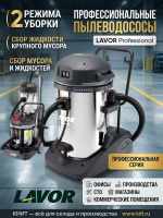 Фото пылесос lavor windy 278 if на сайте www.kiit.ru в интернет-каталоге КИИТ ☎ +7(800) 707-07-45 Изображение №5