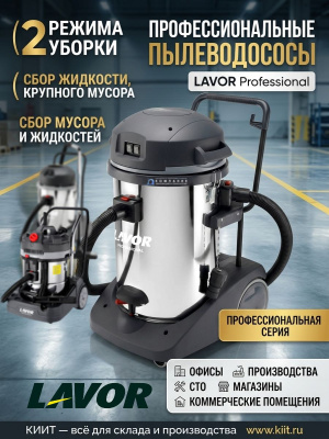 Пылесос Lavor WINDY 278 IF. Изображение №5