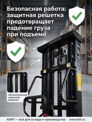 Электрический штабелер PROLIFT M2 SPN 1020 с раздвижными вилами. Изображение №3