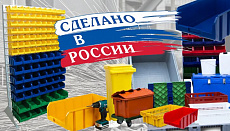 Российская пластиковая тара для промышленных производств