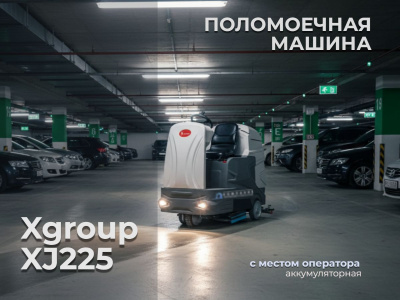 Поломоечная машина с местом оператора Xgroup XJ225 (7200 м2/ч, баки 200/225 л, 2 щетки 430 мм). Изображение №4