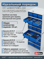 Кассетница для метизов ДиКом 2-ярусная | 8 ящиков по 7 л + 16 ящиков по 3,5 л, нагрузка 40 кг на ярус