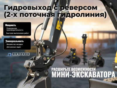 Мини экскаватор с кабиной QUADTRAC EX28 PRO. Изображение №13