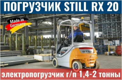 Погрузчик STILL RX 20. Изображение №9