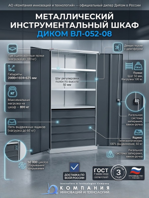 Шкаф металлический ДиКом ВЛ-052-08 (2000х1024х625 мм, 800 кг, средняя серия). Изображение №9