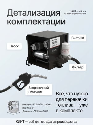 Мобильная мини-АЗС V 1000 (емкость 1000 л, заправочный модуль, 56 л/мин). Изображение №7
