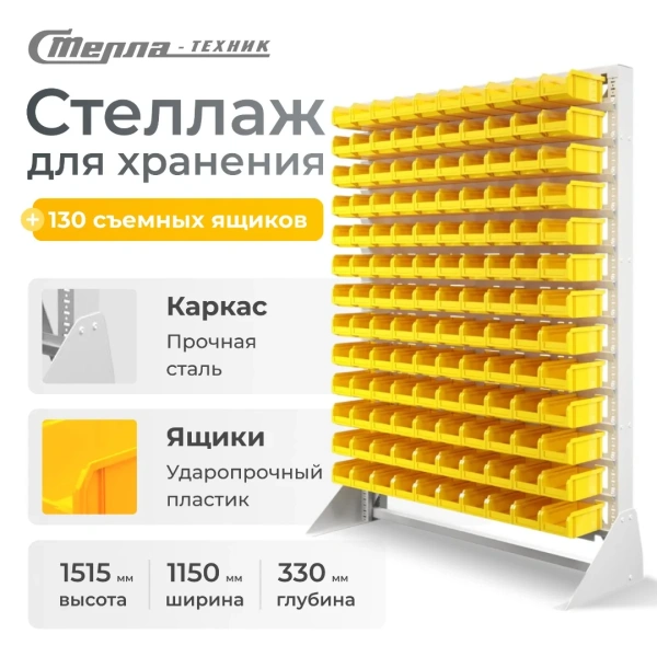 Фото стойка для метизов стелла-техник с1-13-00-00 на сайте www.kiit.ru в интернет-каталоге КИИТ ☎ +7(800) 707-07-45