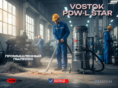 Промышленный однофазный 3-х моторный пылесос 3,6 кВт  VOSTOK PDW-L Star . Изображение №3