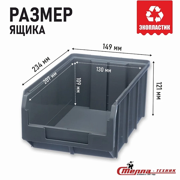 Фото контейнер стелла-техник v-2-серый на сайте www.kiit.ru в интернет-каталоге КИИТ ☎ +7(800) 707-07-45 Изображение №4