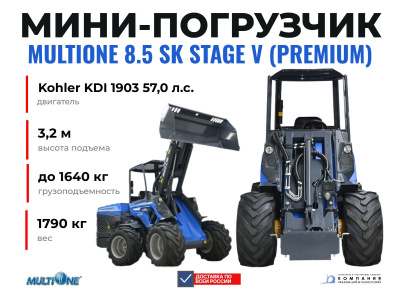 Мощный мини-погрузчик MULTIONE 8.5 SK Stage V (Premium) (1640 кг, высота подъема 3,2 м, двигатель Kohler 57 л.с., гидропоток 83 л/мин). Изображение №8