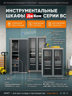Шкаф инструментальный ДиКом ВС-053-01 с дверьми с окнами. Изображение №8