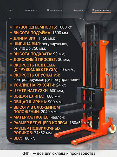 Ручной гидравлический штабелер TOR CTY-E 1,0 т с регулировкой ширины вил для разных паллет