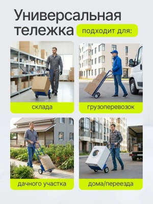 Тележка двухколесная из стали Стелла-Техник КГ-3-1-200-И 200 кг. Изображение №6