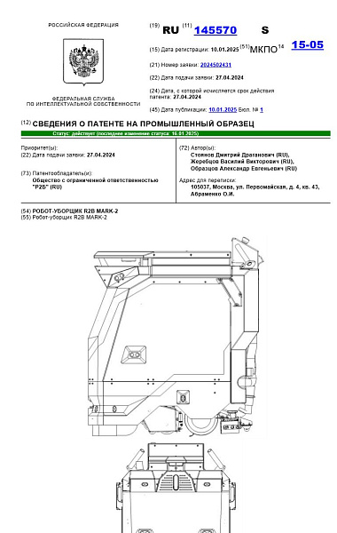Фото российский робот-уборщик r2b mark 2 se на сайте www.kiit.ru в интернет-каталоге КИИТ ☎ +7(800) 707-07-45 Изображение №16