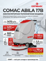Аккумуляторная поломоечная машина COMAC ABILA 17B предназначена для уборки в школах, больницах, офисах, гостиницах, торговых центрах, магазинах, СТО и дилерских автоцентрах. Оснащена дисковой щеткой шириной 420 мм, производительность — 1470 м²/ч. Купить в