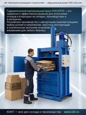 Гидравлический вертикальный пресс PZO-4 SLF (ПГП-4), 220В. Изображение №6
