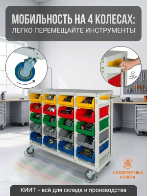 Передвижной стеллаж с ящиками Стелла-техник V3-20 ячеек (125И) (20 ящиков, 350 кг, 1030x460x875 мм). Изображение №2