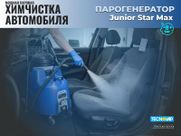 Применение в автодетейлинге для коммерческого транспорта Очистка двигателя или химчистка салона микроавтобуса. Горячая вода справляется с техническими маслами и застарелой грязью, пар дезинфицирует, а большой бак пылесоса (14 л) собирает все отходы.