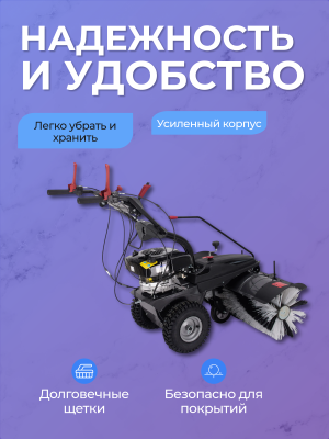 Подметальная машина EVOline SWG 1000 H (с двигателем Honda). Изображение №3