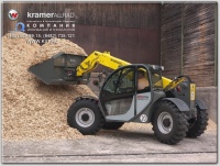 Фото телескопический погрузчик kramer 2506 на сайте www.kiit.ru в интернет-каталоге КИИТ ☎ +7(800) 707-07-45 Изображение №5