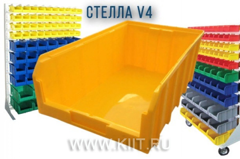 Пластиковый желтый ящик Стелла V4