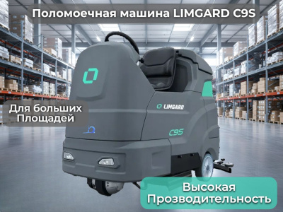 Поломоечная машина с сиденьем для оператора Limgard C9S. Изображение №1