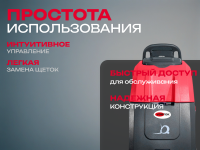 Фото поломоечная машина vostok ba65t с мотором хода на сайте www.kiit.ru в интернет-каталоге КИИТ ☎ +7(800) 707-07-45 Изображение №5