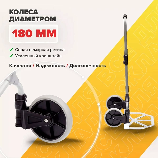 Фото тележка трансформер стелла-техник fw-90tp на сайте www.kiit.ru в интернет-каталоге КИИТ ☎ +7(800) 707-07-45 Изображение №4