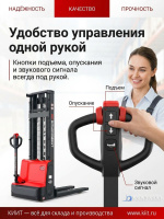 Фото штабелер самоходный электрический ep sb12 1,2 т 3 м на сайте www.kiit.ru в интернет-каталоге КИИТ ☎ +7(800) 707-07-45 Изображение №3